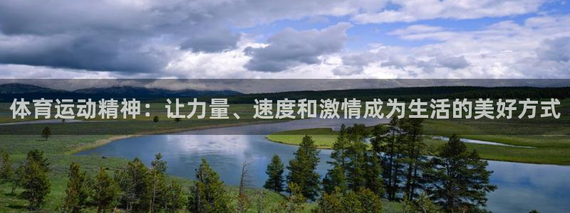 凯发官方正版app五金厂：体育运动精神：让力量、速度和激情成