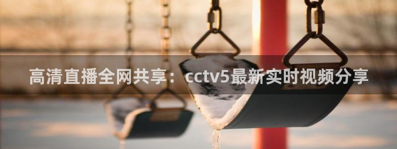 新闻图片